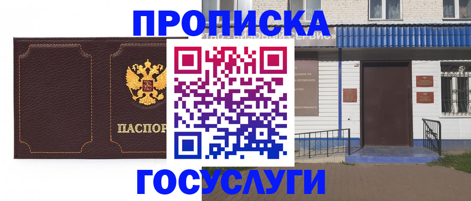 регистрация для дет. сада в Чечне