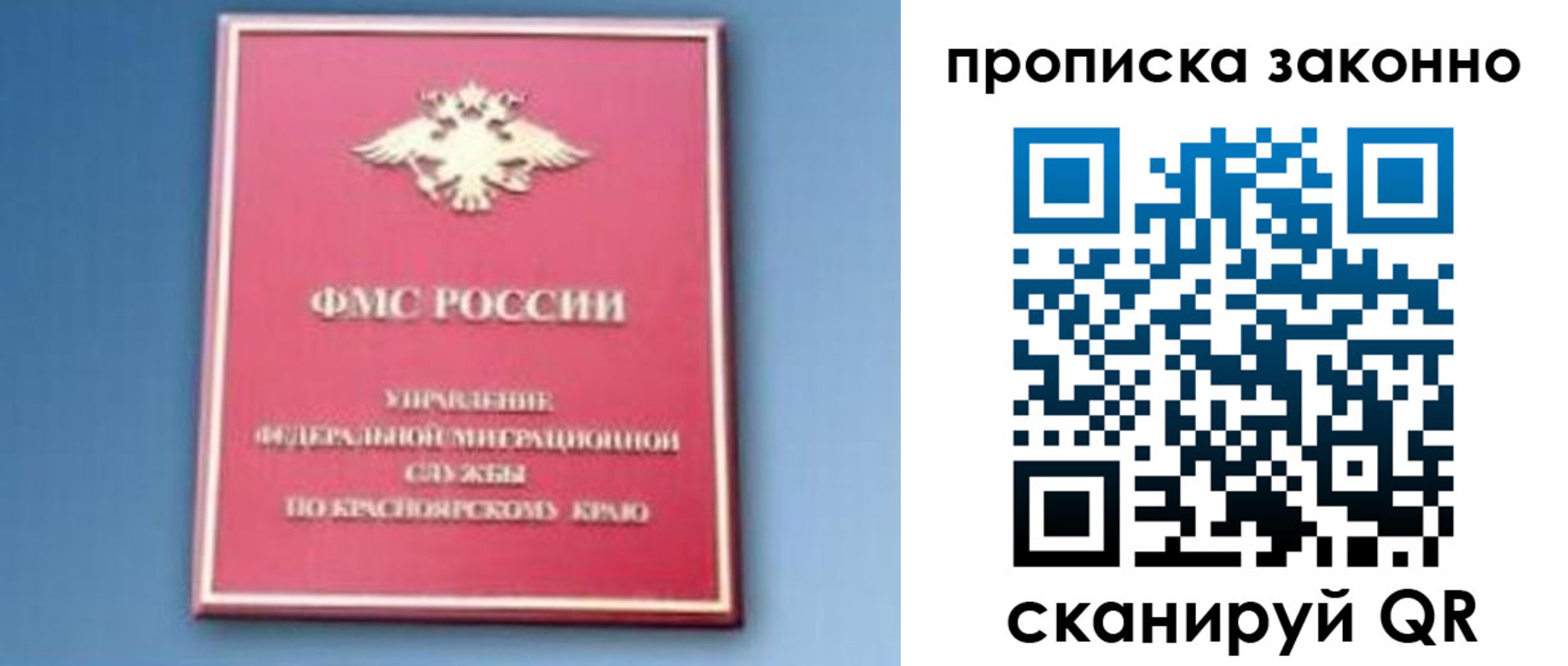 прописка законно в Чечне